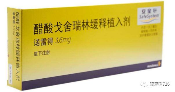 抑那通/注射用醋酸亮丙瑞林微球对于乳腺癌常用内分泌治疗药物就介绍