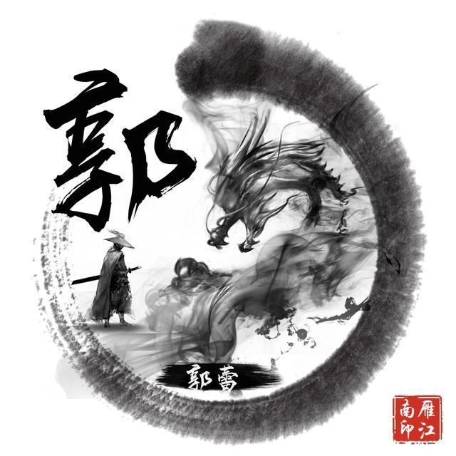 潇洒黑色水墨龙微信头像,藏头诗头像,古典风大气,喜欢