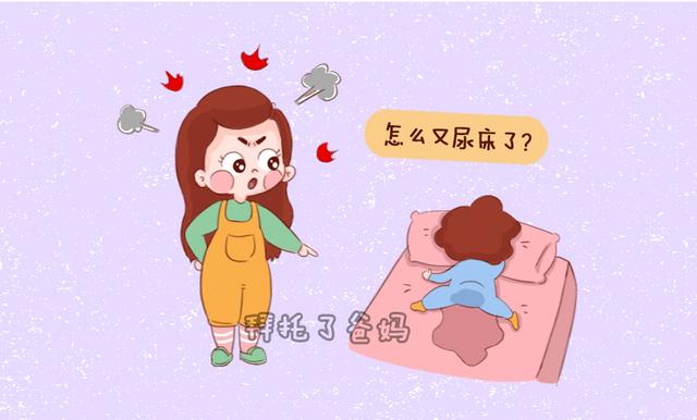                     3岁的孩子还在尿床？家长别不当回事，看看是不是这个原因
