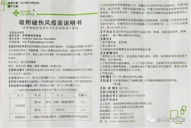 受伤超过24小时再打破伤风针就没用了?