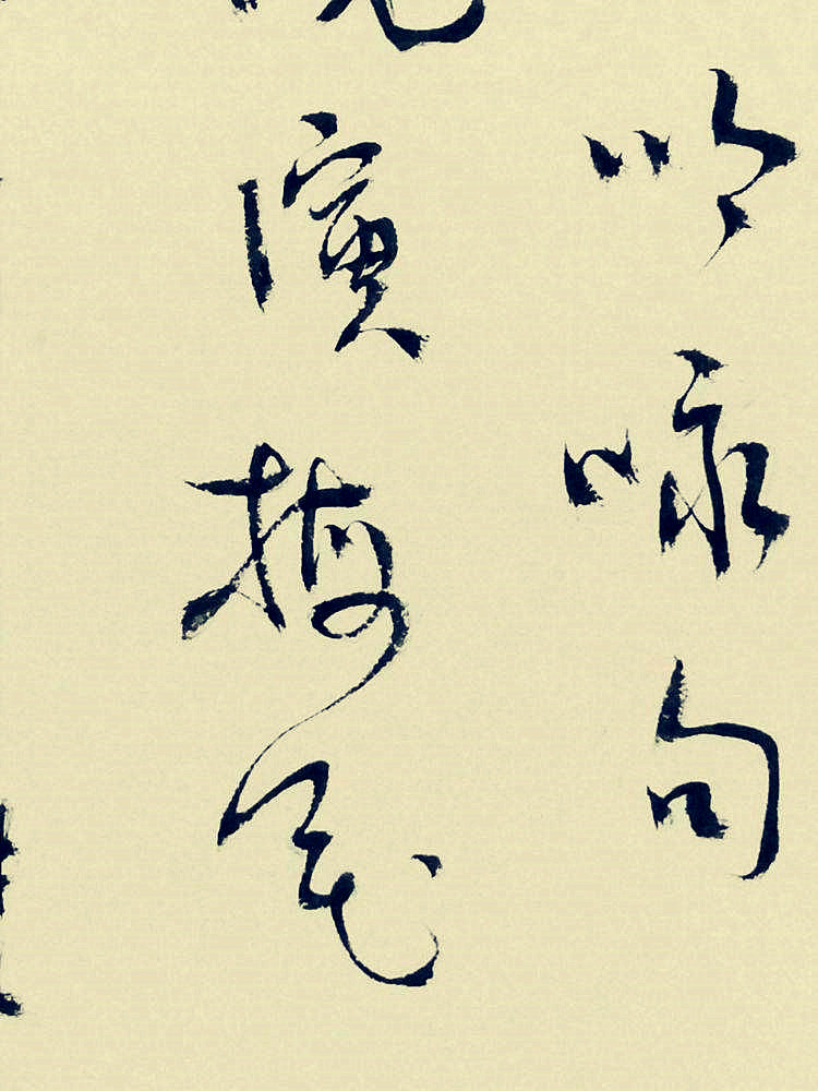 图中困字没出头猜成语_困的图片带字(3)