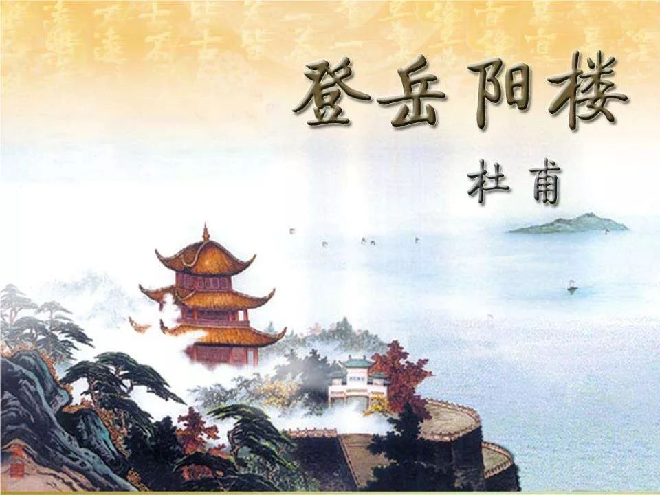 【家人有约】彭飞《七律*登岳阳楼》朗诵梨花(第12期)