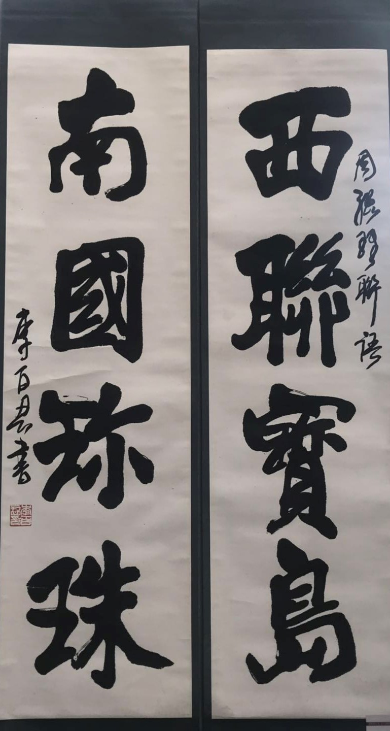 草书大师李百忍书法艺术展圆满落幕!_宿州