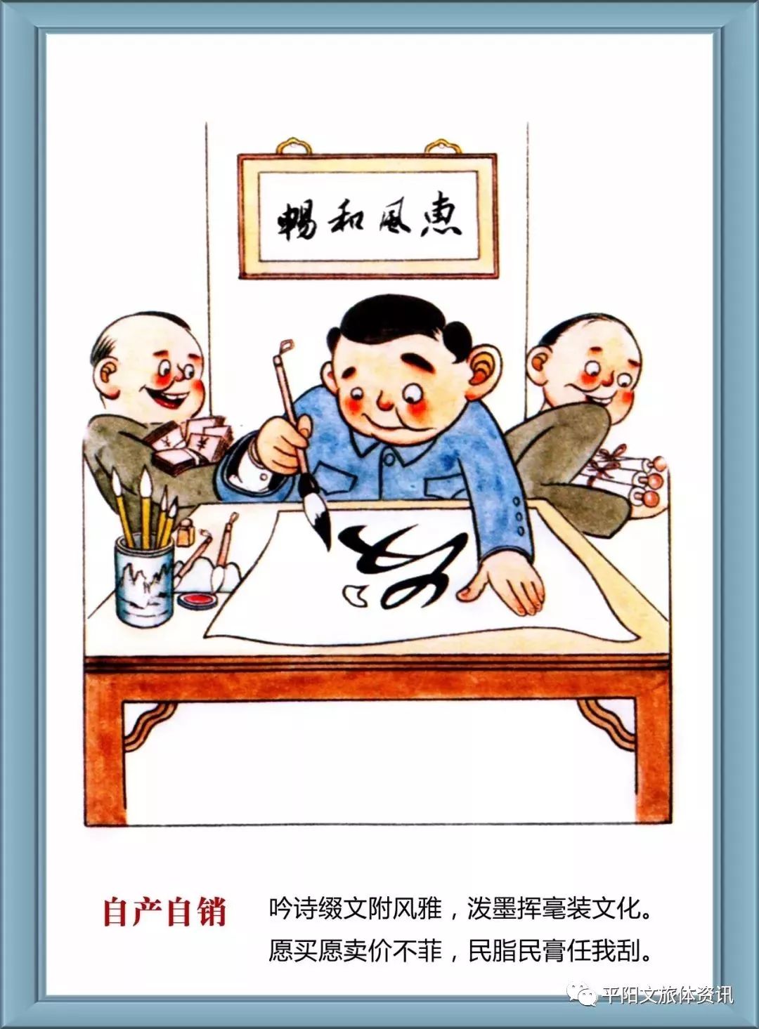 小漫画,大廉政!画说反腐倡廉(二)