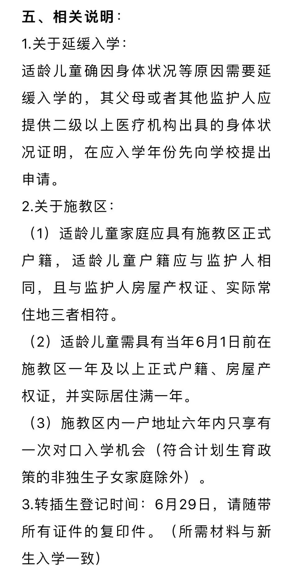 五爱简谱_儿歌简谱(3)