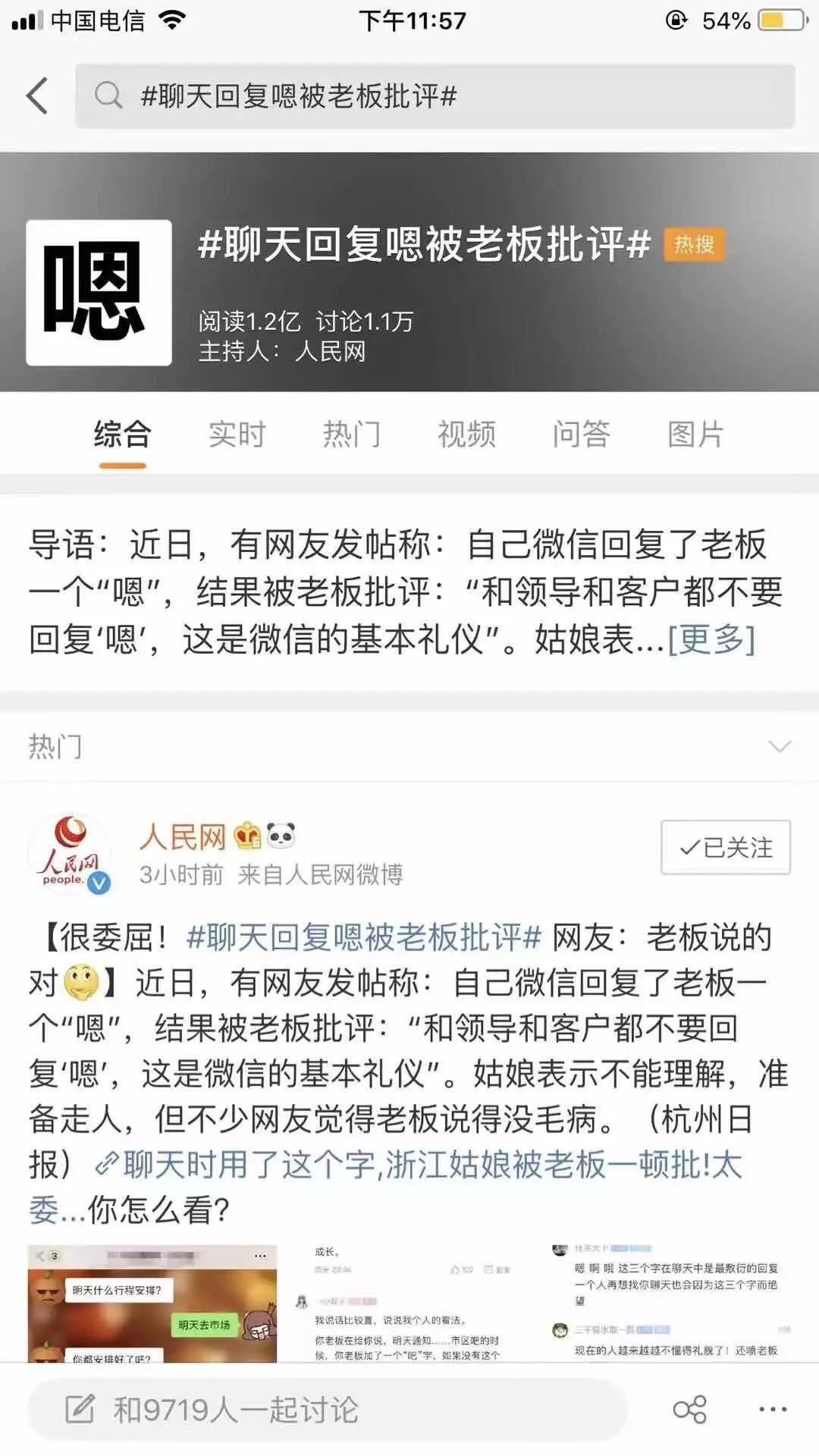 老总不尊重你_远离不懂得尊重你的人(2)