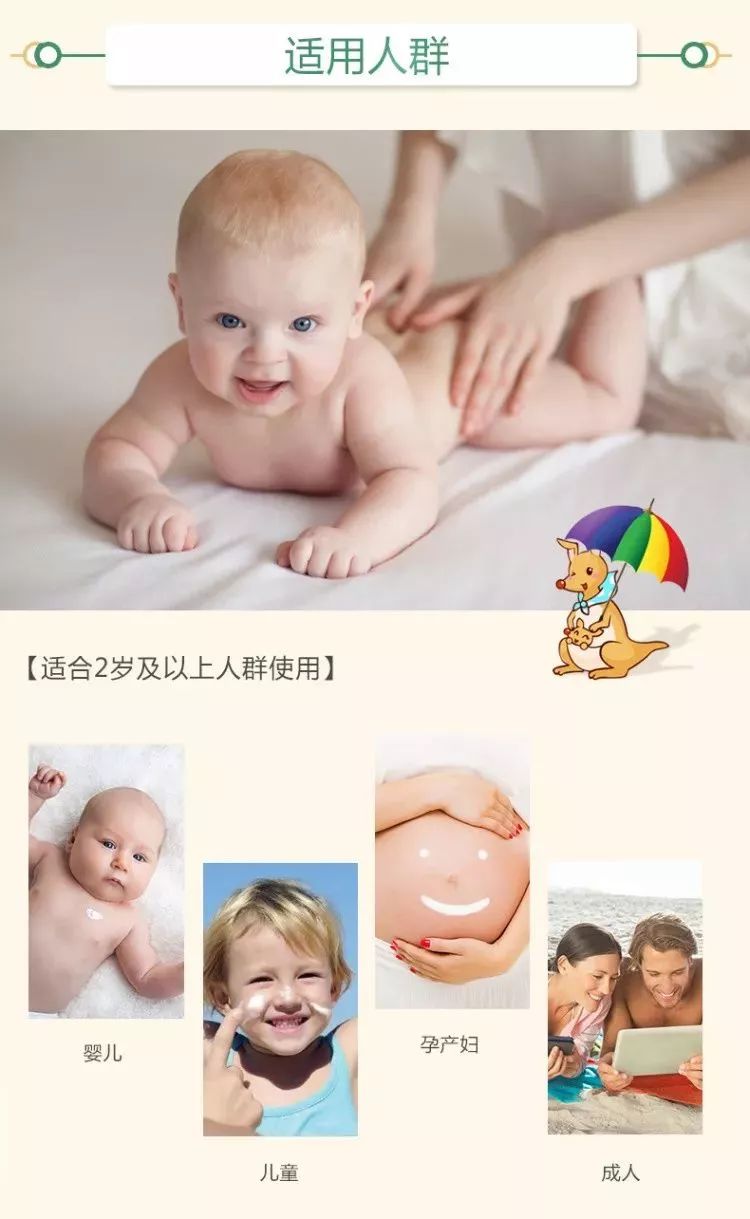                     宝宝孕妈都能用的清透防晒霜，终于不怕被晒伤了！