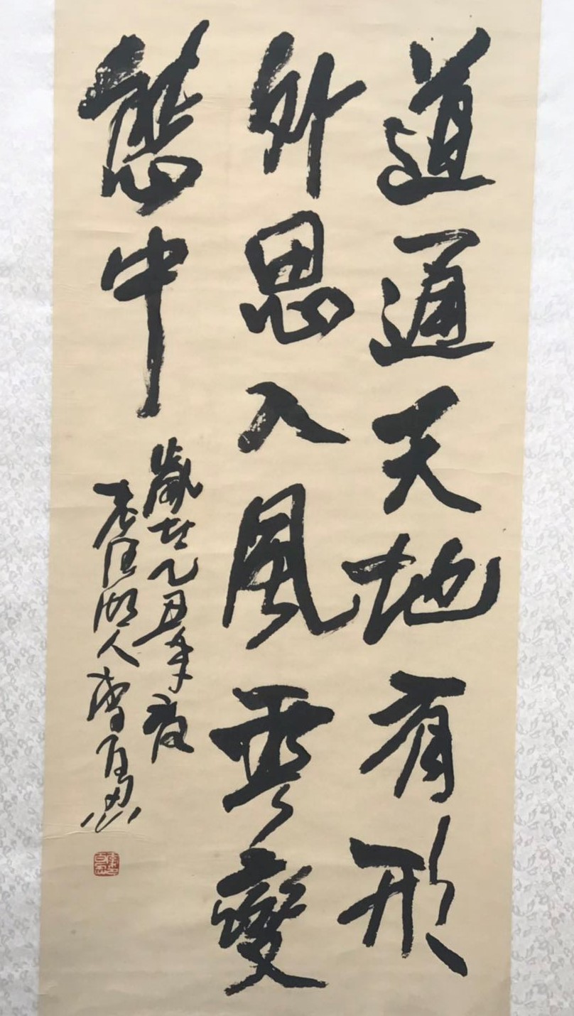 草书大师李百忍书法艺术展圆满落幕