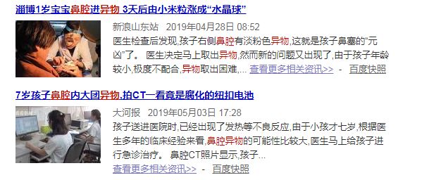                     4岁孩子鼻涕发臭，竟是这小玩意儿在作祟，你家可能也有！