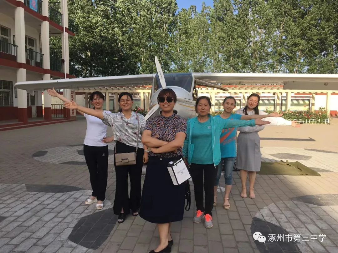 一架飞机开进了码头镇涿州三中!