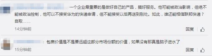 联邦快递蒸发87亿 网友为何说：抵不上一份诚信