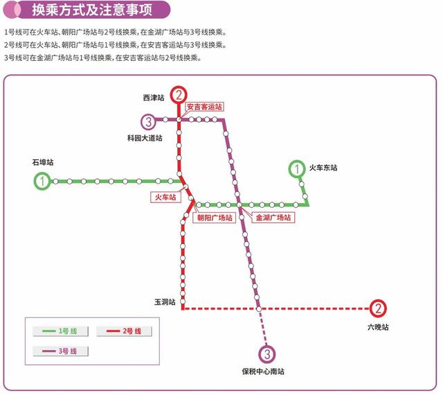 好消息!南宁地铁3号线6月6日开通试运营,共设7个换乘站