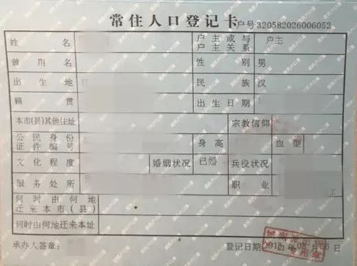 户口本复印件:复印内容为户口簿首页(户主页且有派出所盖章的页面)