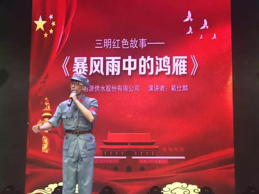 【风展红旗如画】红色三明故事宣讲赛火热!
