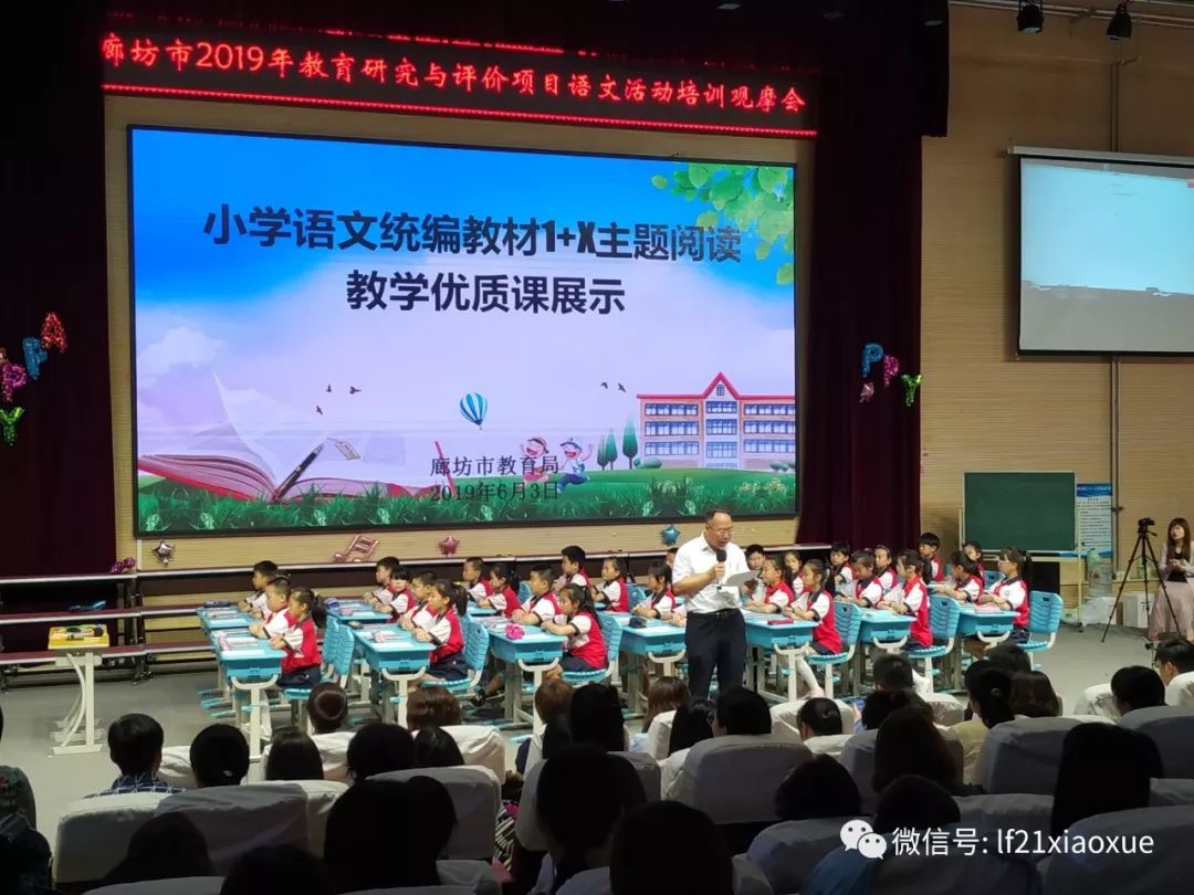 徐盼英老师 管道局中学第三附属小学