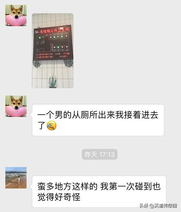 最近我们的女同事在群里说了这样一件事,其他女同事也表示第一次见的