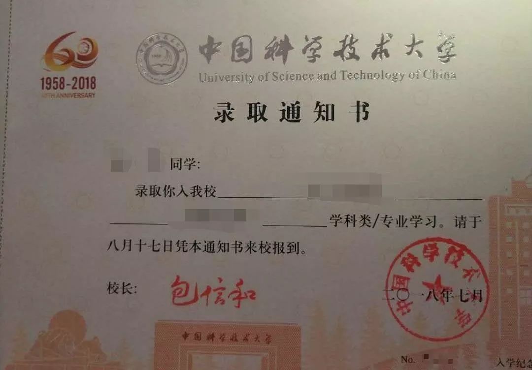 距离高考还有4天,学姐收集了全国16所高校的录取通知书实拍,希望大家