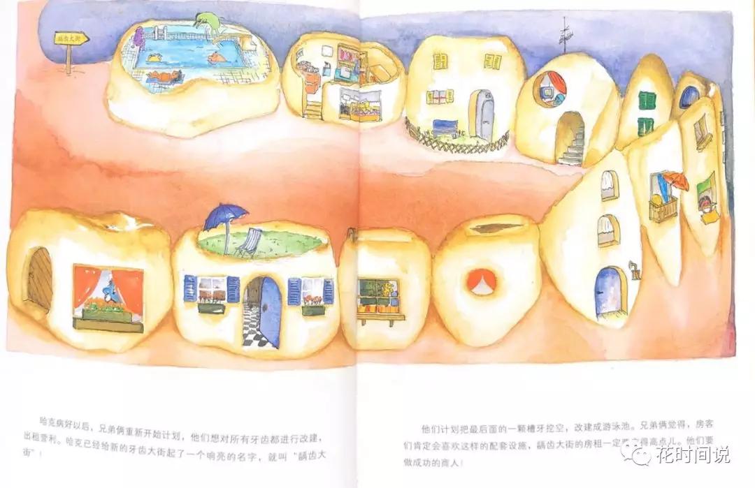                     原创            孩子经常狼吞虎咽还不爱刷牙？别急别急，绘本来帮忙！