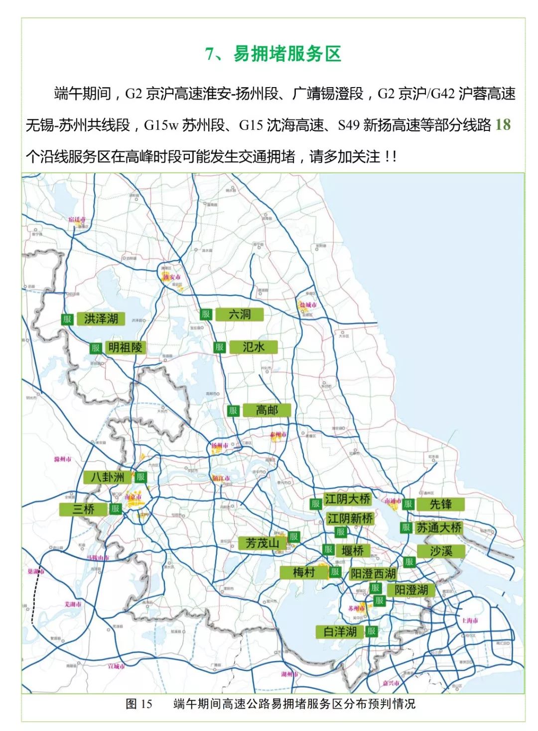 靖江市人口_江苏相当尴尬的城市 老人说它是山东的(3)