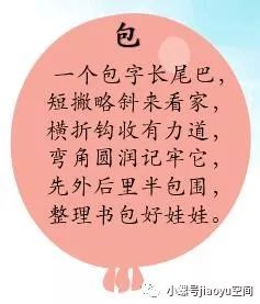 办字怎么写