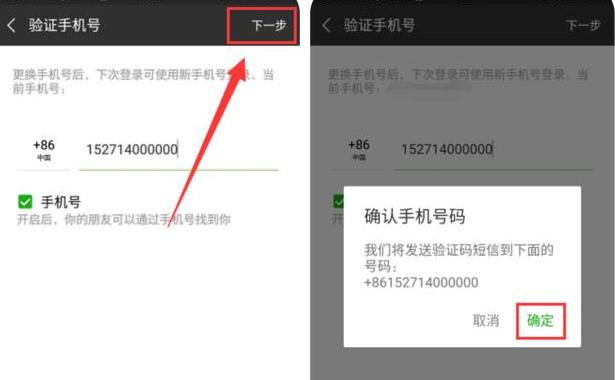 微信小号哪里购买的啊怎么查