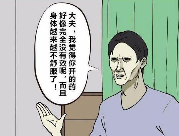 搞笑漫画戒毒所里病人的吃药方法医生看了顿时想揍人