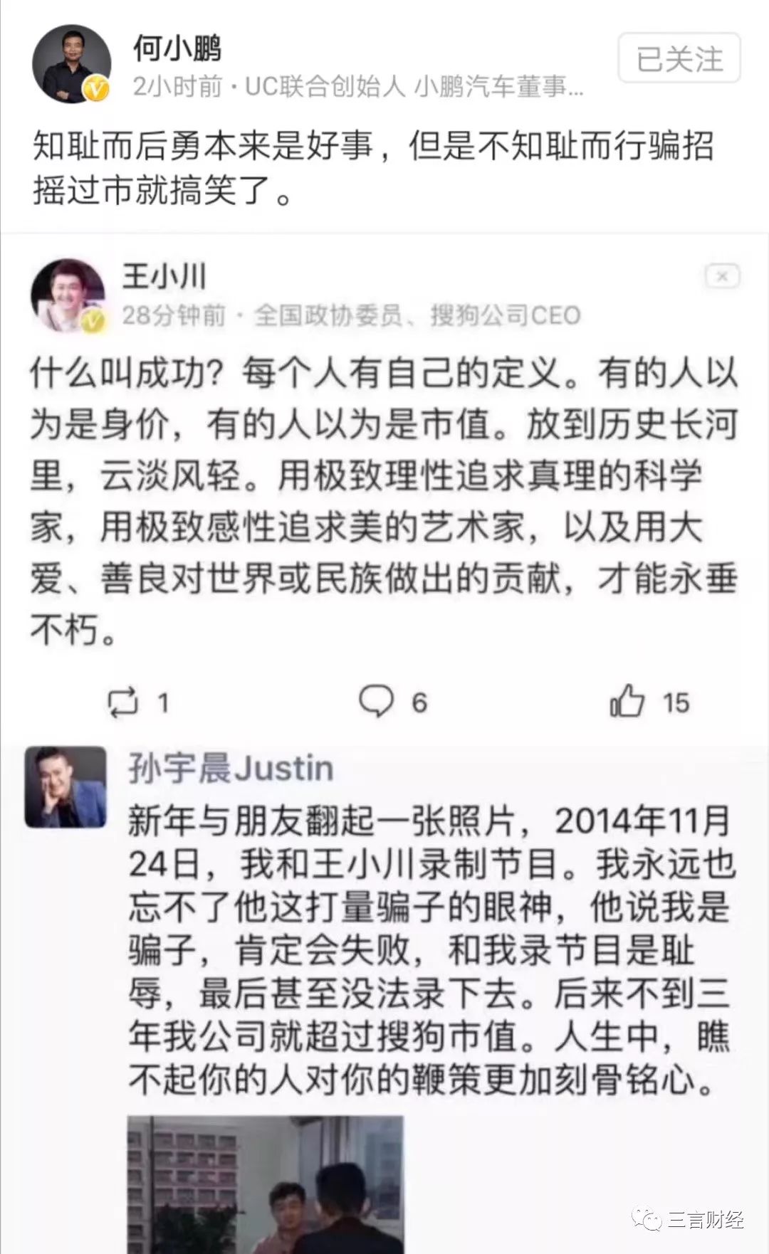 挺孫派VS反孫派：孫宇晨激發不雅點抵觸觸犯大大湊集 科技 第5張