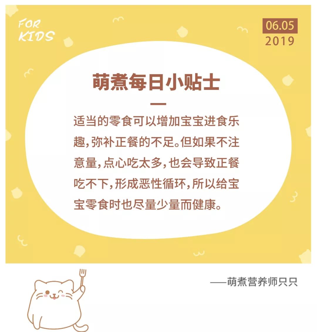                     可以给宝宝零食吃吗？