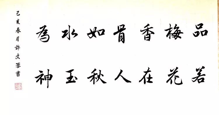 在六一儿童节到来之际,我校六(五)班的许文蓉同学"庆六一"个人书法展