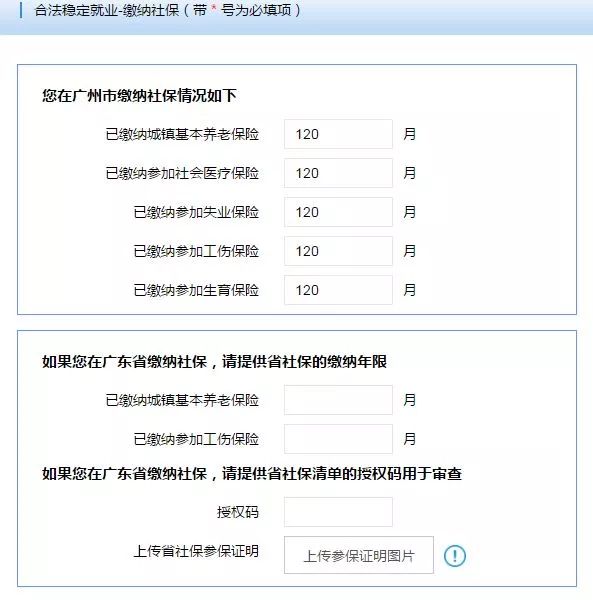 广东省人口信息平台_广东省人口