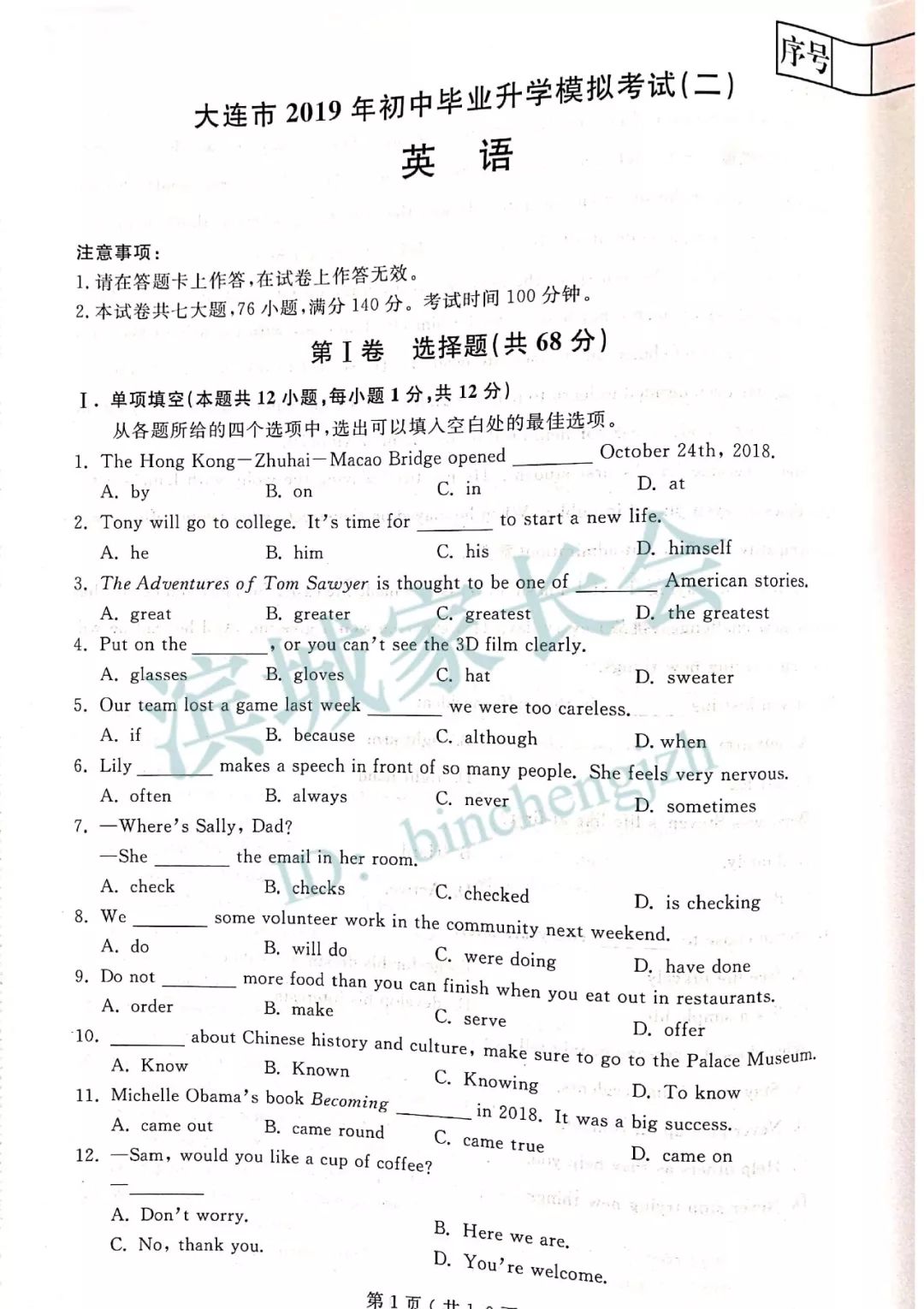 数学 英语答案 学习方法,学习内容的不同  导致很多孩子在初中成绩名