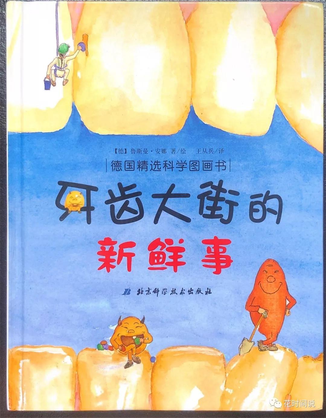                     原创            孩子经常狼吞虎咽还不爱刷牙？别急别急，绘本来帮忙！