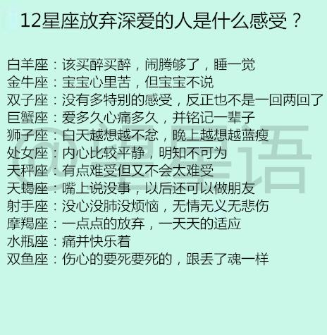 十二星座女人一生的桃花弱点