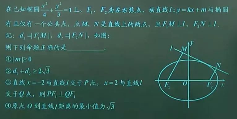 13分钟精讲一个数学丨v数学题型压轴填空题之椭圆搞定强吻高中女生图片