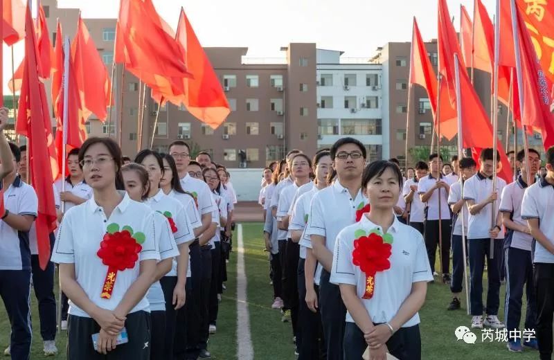 芮城中学2019届毕业典礼隆重举行