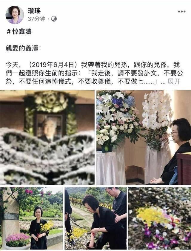 琼瑶丈夫平鑫涛去世,发长文悼念丈夫,现身葬礼面容憔悴