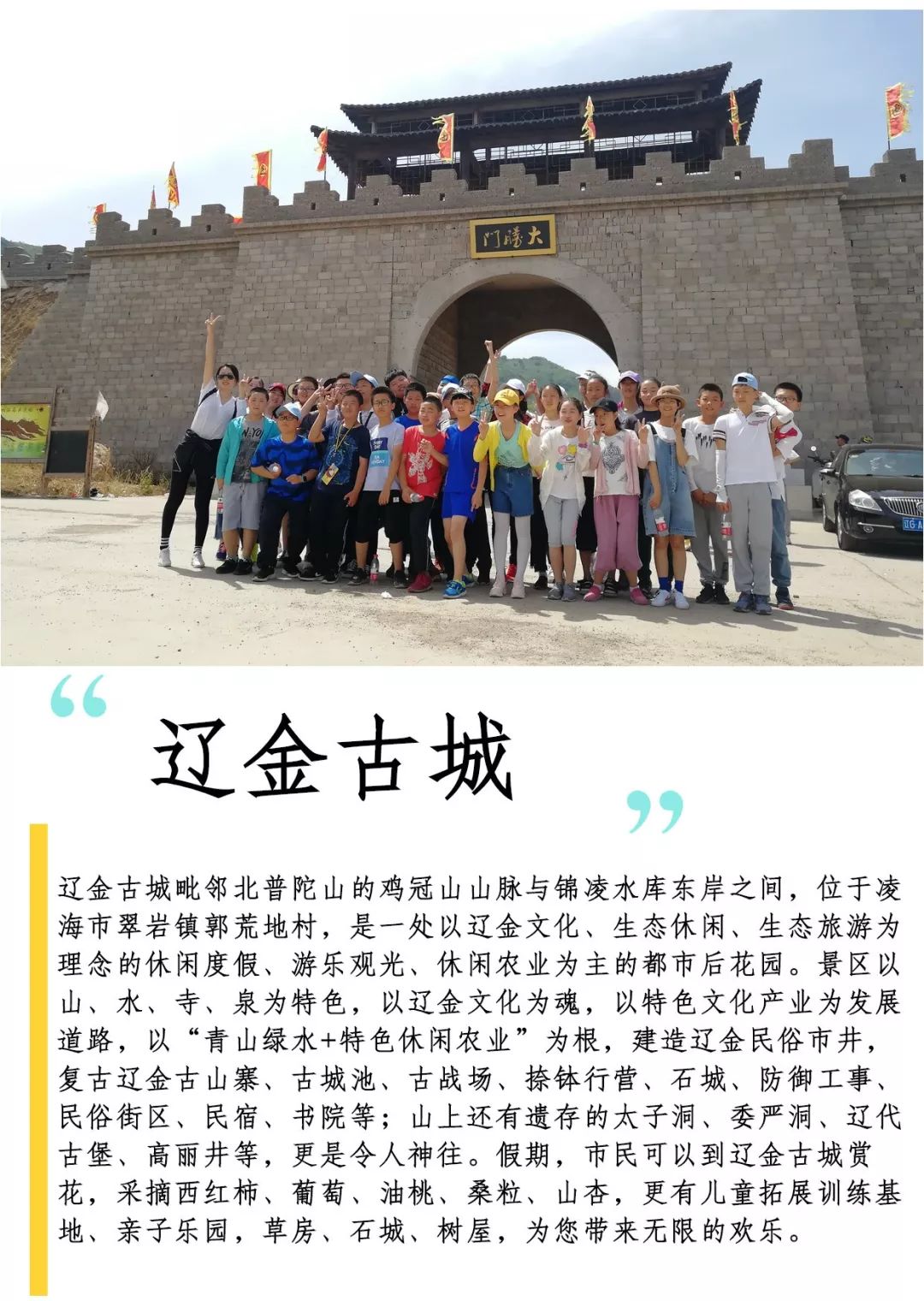 我们与凌海市文化旅游部门的工作人员精心打造 共同向广大市民推荐了