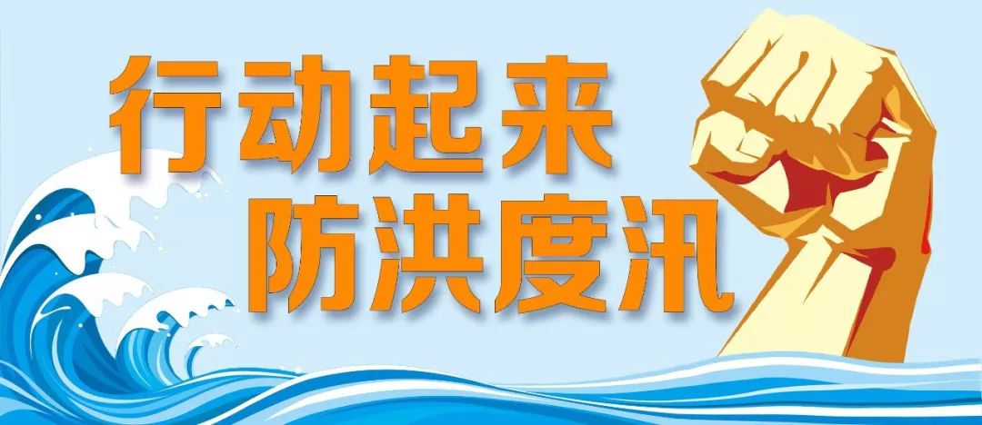 长江电力三峡电站防洪度汛在行动