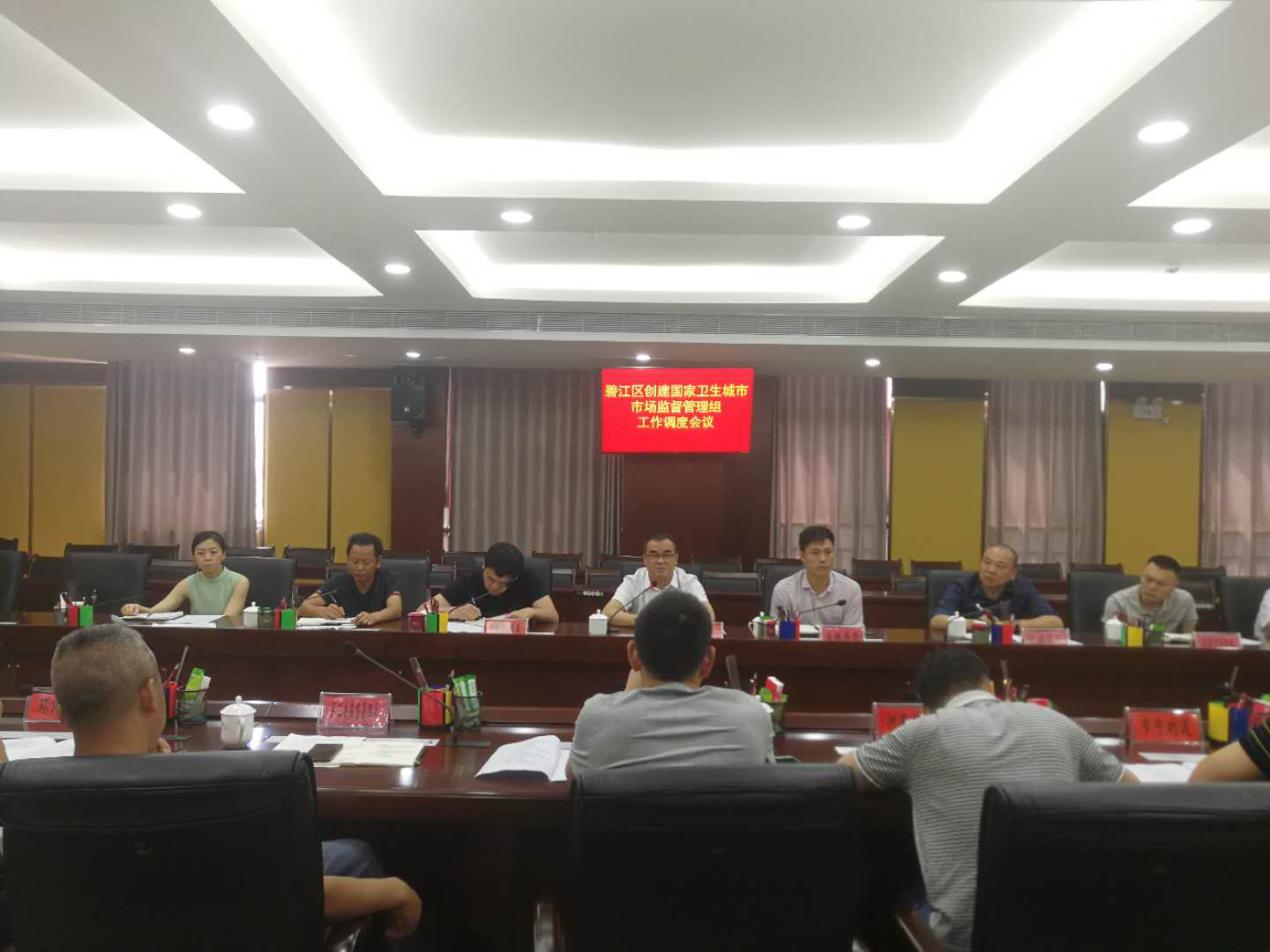 碧江区市场监督管理工作组召开创卫工作调度会_杨强