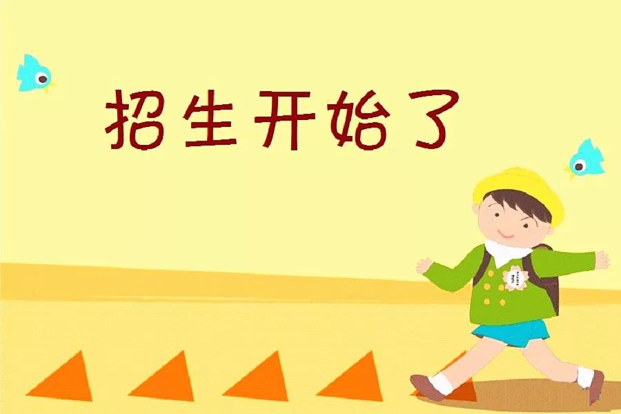 平阳县2019年义务教育阶段学校招生通告