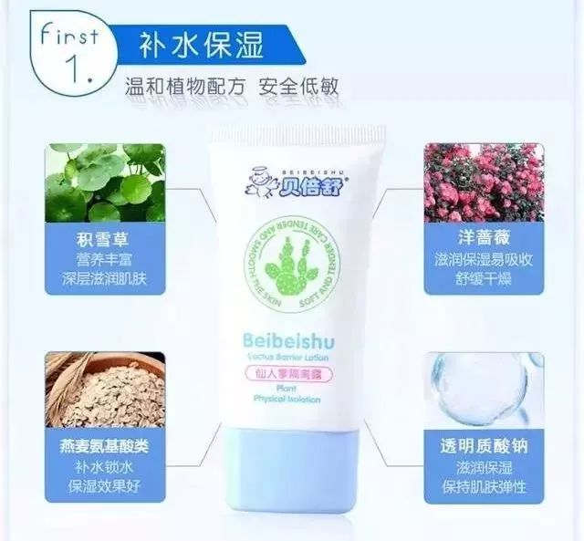                     宝宝3岁前晒伤长大后患癌率翻倍？晒伤一次危害终身，请家长一定要知道这些……
