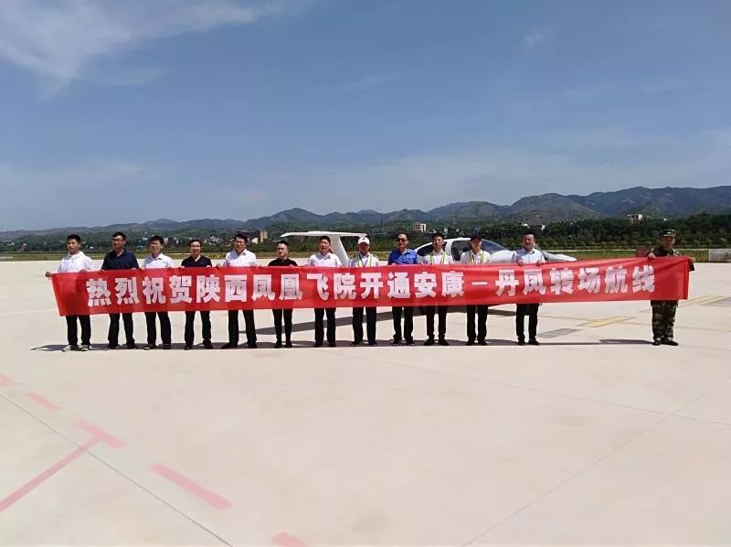 丹凤机场顺利保障凤凰飞院安康丹凤转场飞行活动