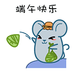 端午节快乐动态表情包_祝福