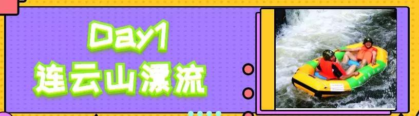 湖南漂流排行_湖南避暑2日游推荐!湿身漂流or玩转高空,感受劲爽夏天!