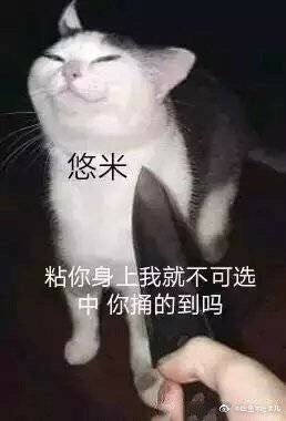 原创玩家自制表情包吐槽悠米,这辅助uzi也顶不住啊!快从我身上下去
