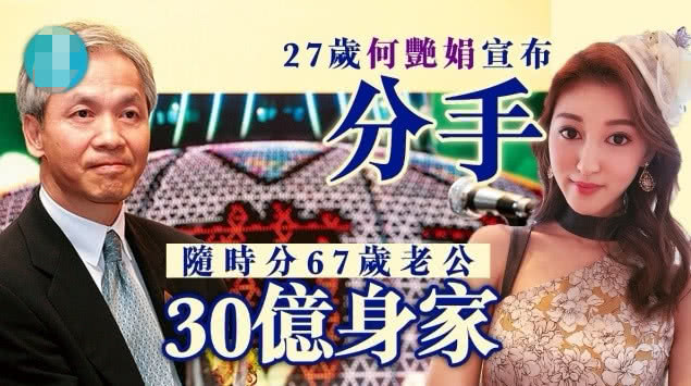 原创 港姐与百亿富商离婚后展开