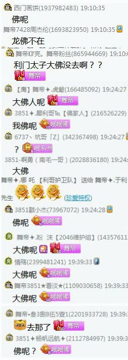 YY神豪消费排行榜~平生哥连超哦导3个月称霸