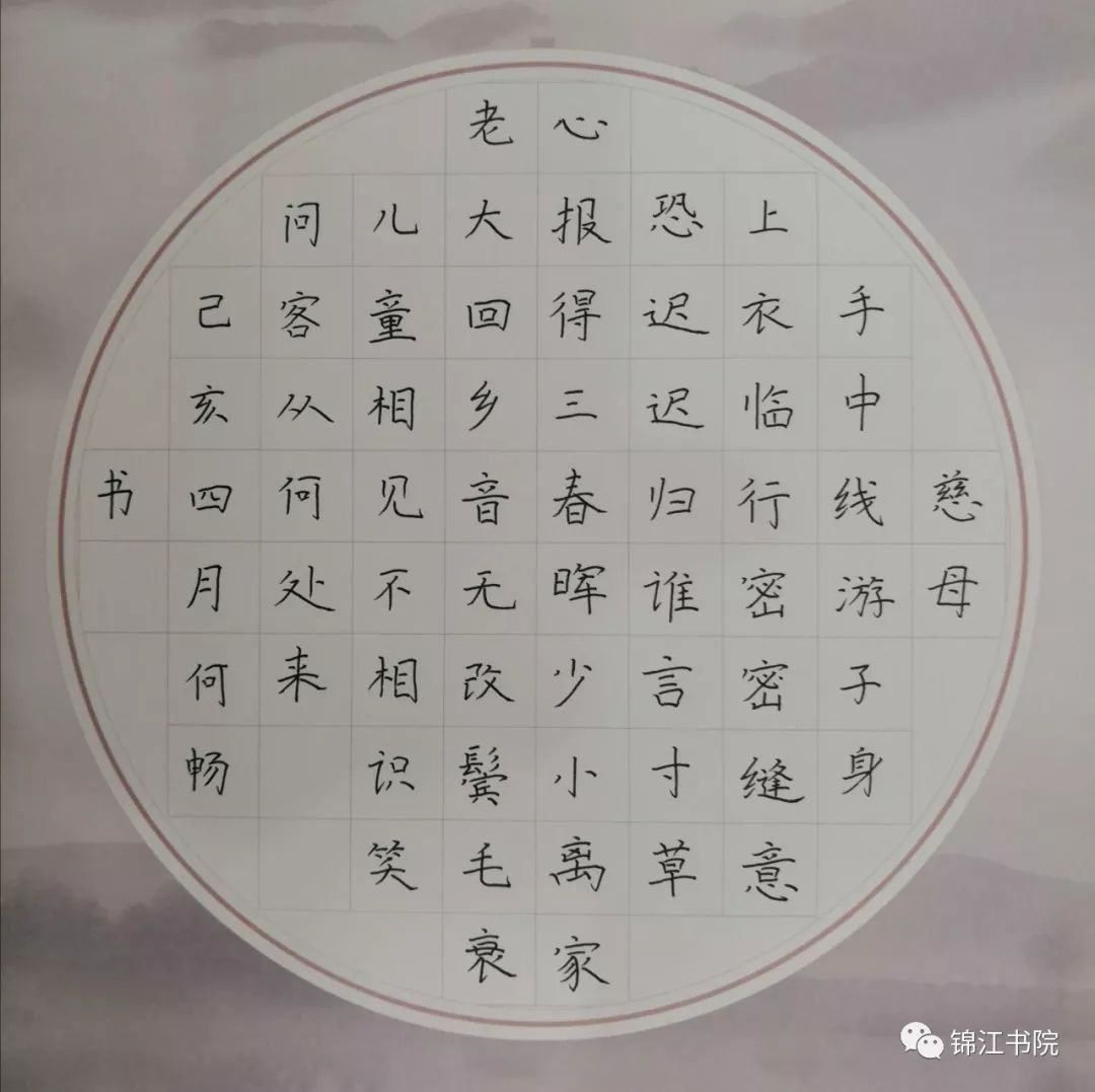 厦门科技馆培训中心硬笔书法班学员佳作选登(2019春)