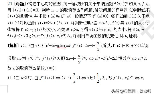 什么是数学母题全部答案 5a32f36bcf1a4a8e9b016de0f4517622.jpeg