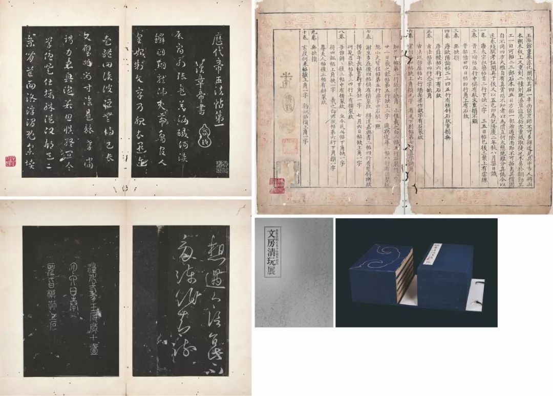 68此帖为明嘉靖十六年(1537)由文征明撰集,其子文彭,文嘉摹勒,温恕